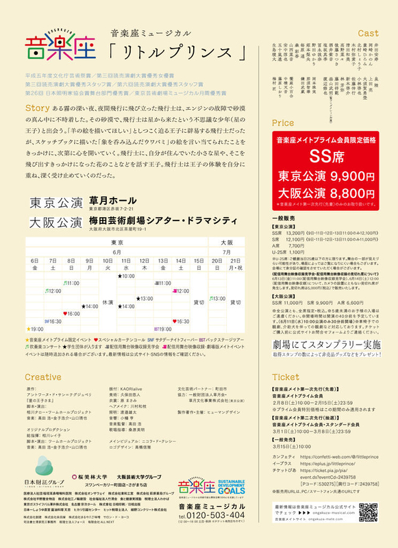 リトルプリンス