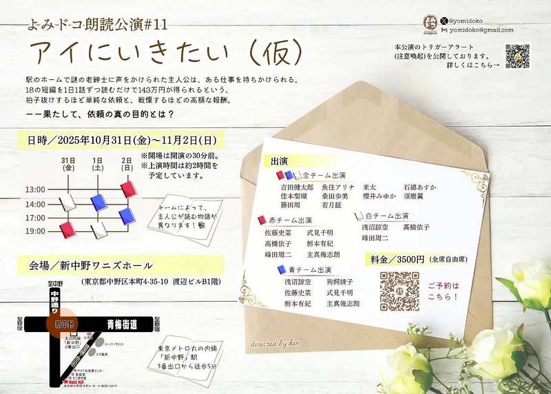 恋愛ミステリー（仮）