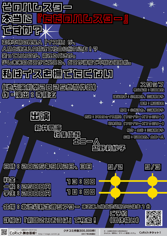 私はイスを撫でたくない