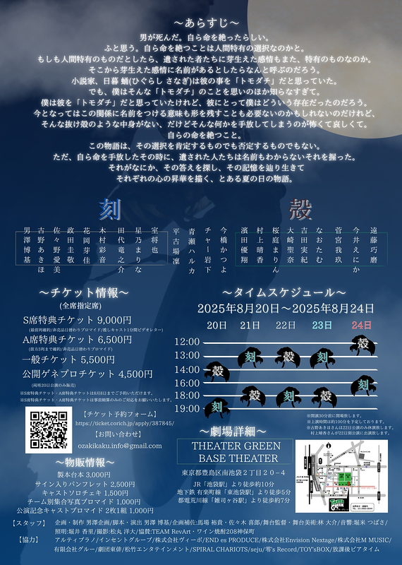 抜殻を握った僕たちは