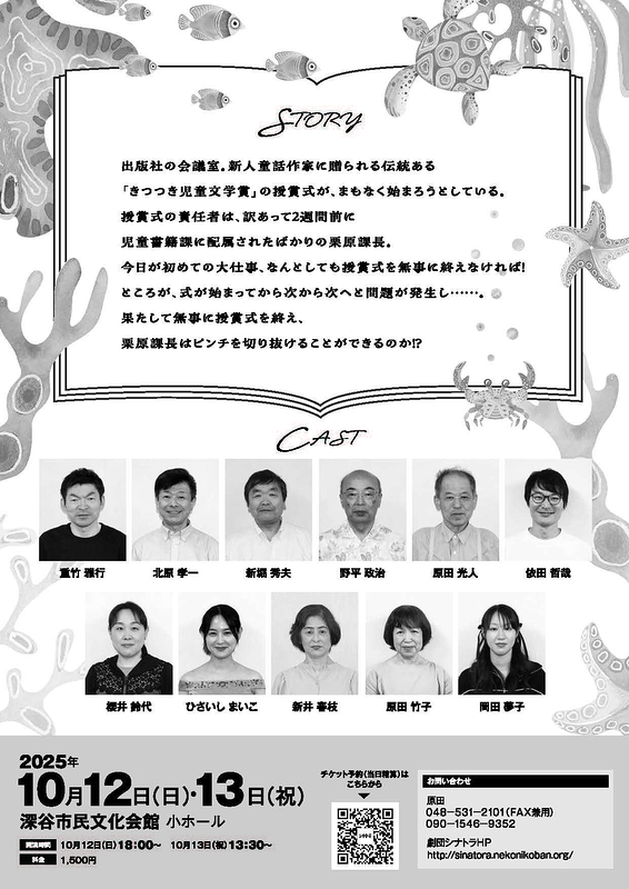 栗原課長の秘密基地