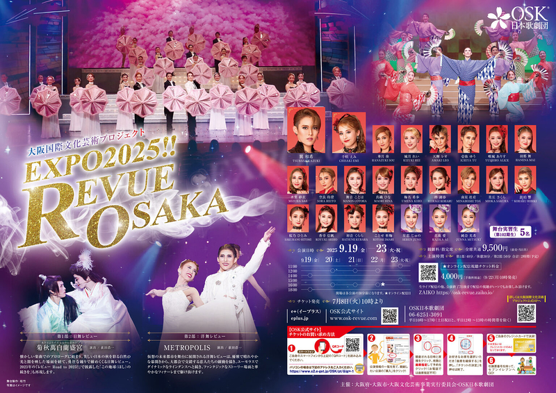 EXPO2025!! REVUE OSAKA