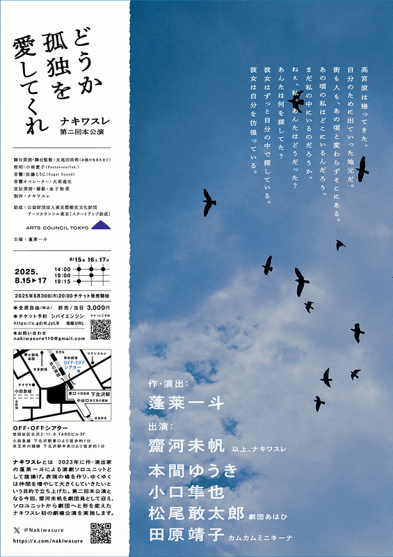 どうか孤独を愛してくれ