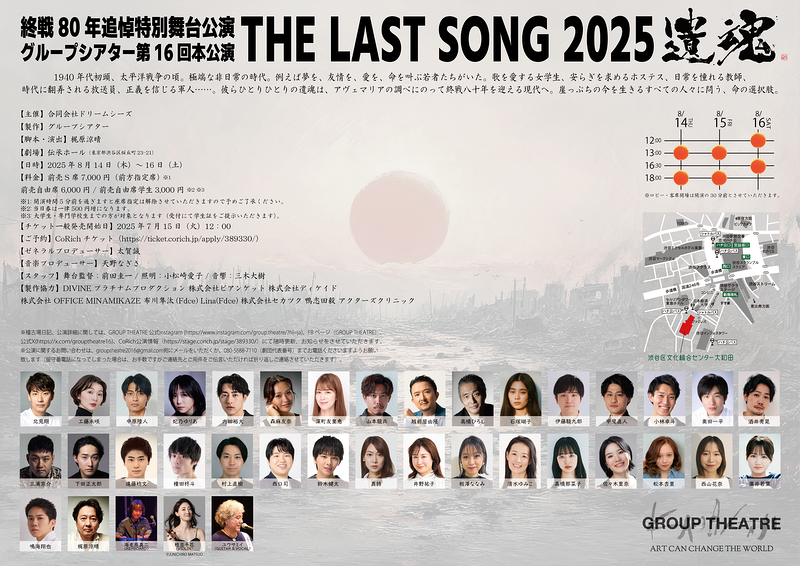 THE LAST SONG 2025