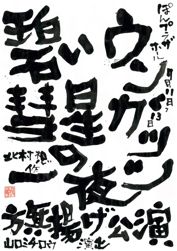 碧い彗星の一夜