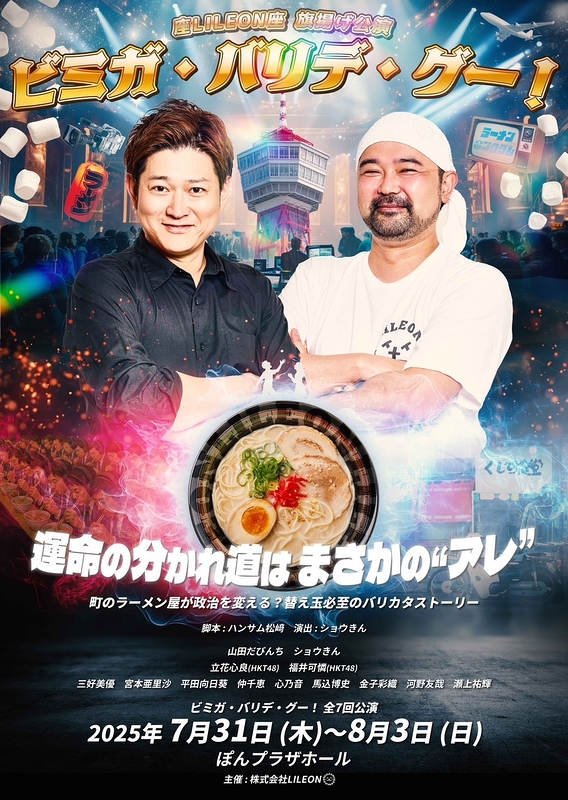 ビミガ・バリデ・グー！