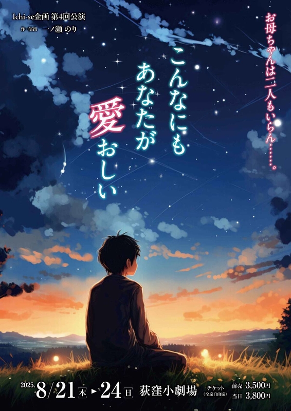 こんなにもあなたが愛おしい