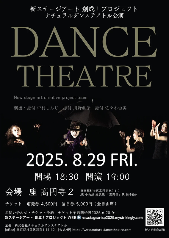 DANCE THEATRE