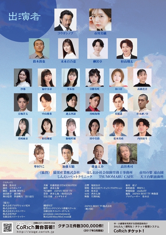 あの群青（そら）は、今も続いている