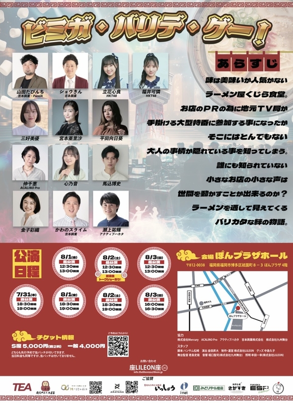 ビミガ・バリデ・グー！