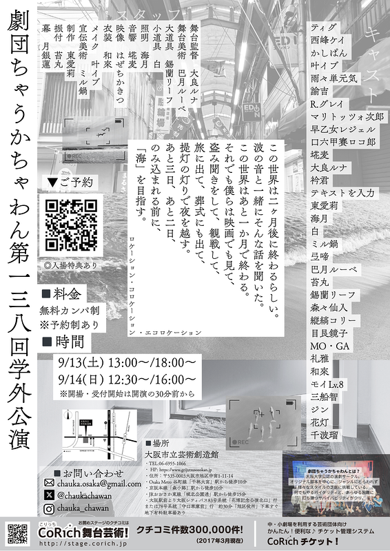 ロケーション・コロケーション・エコロケーション