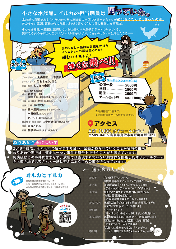 でも、悠々と泳ぐハナちゃん。