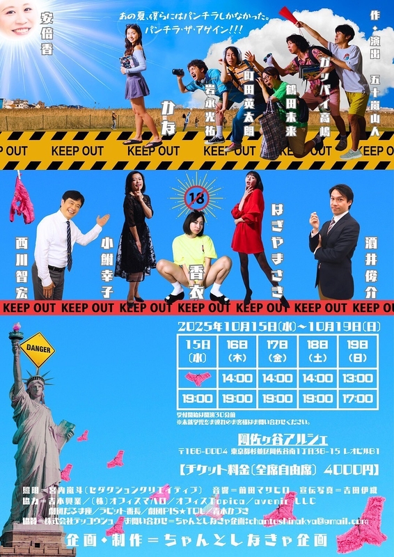 「彼女はパンツの女神」