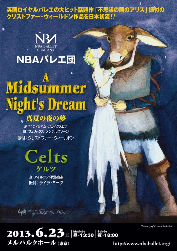 A Midsummer Night's Dream　真夏の夜の夢