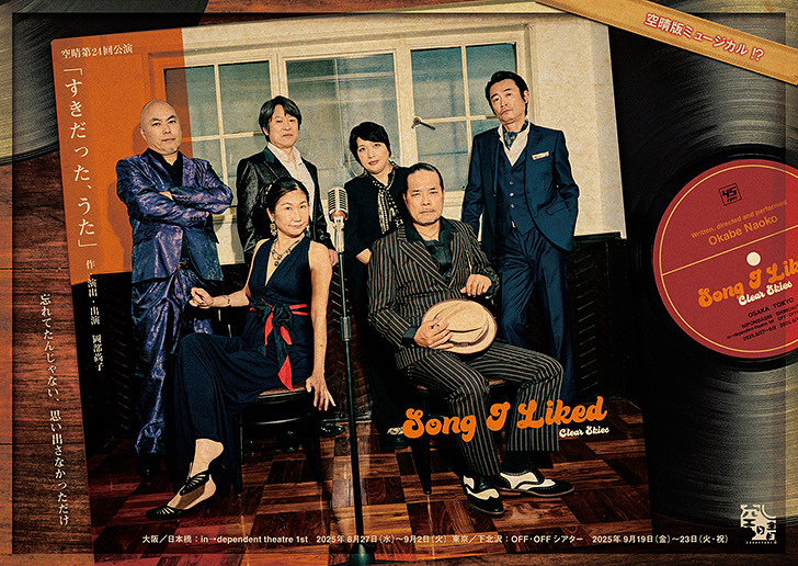 すきだった、うた