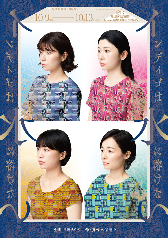 インディゴは水に溶けない