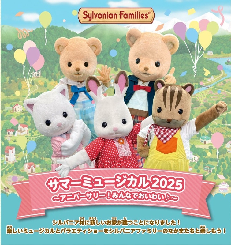 サマーミュージカル2025