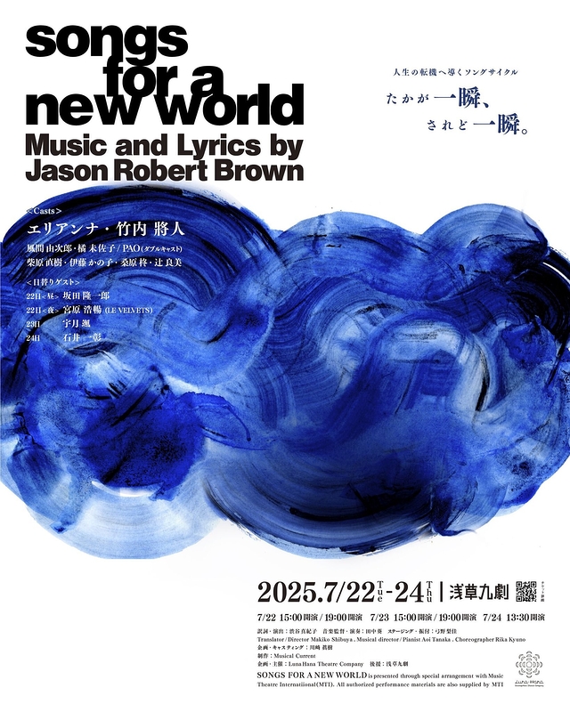 songs for a new world