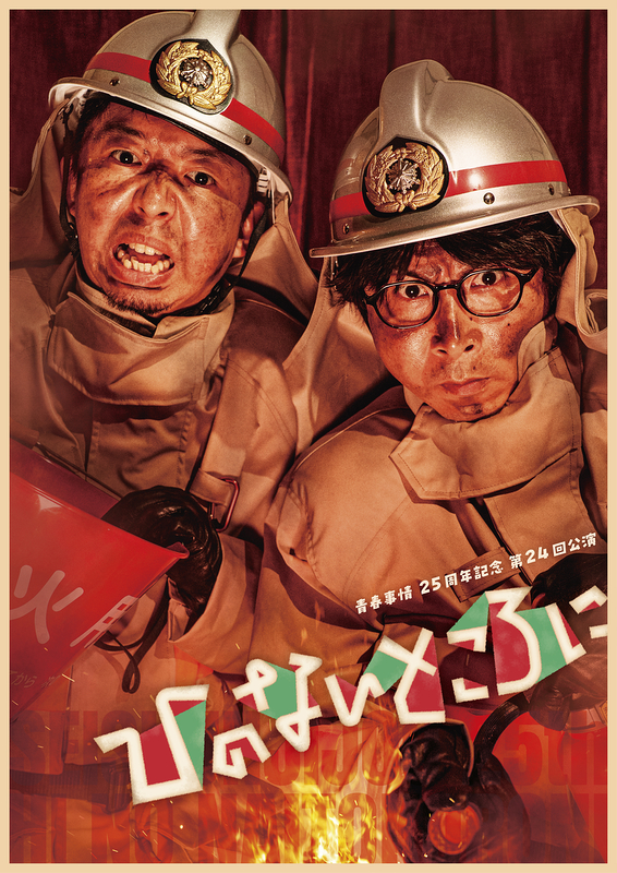 ひのないところに