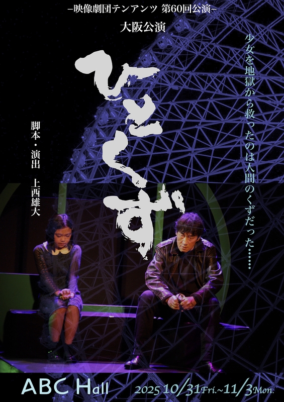 ひとくず
