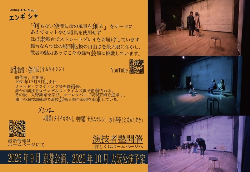 叙情詩劇「失われた楽園を求めて」