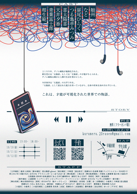 二重らせんの真ん中で