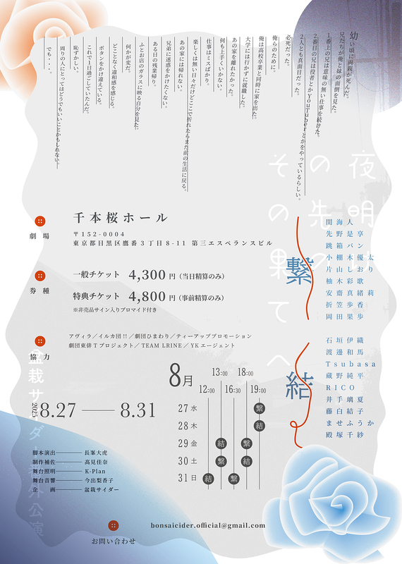 夜明けの先のその果てへ