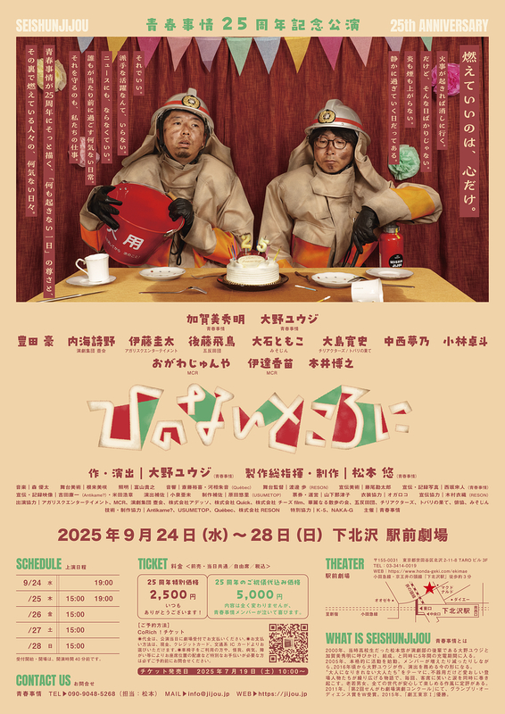 ひのないところに