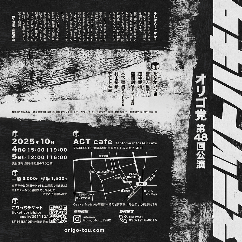 ヌテツトハキタ