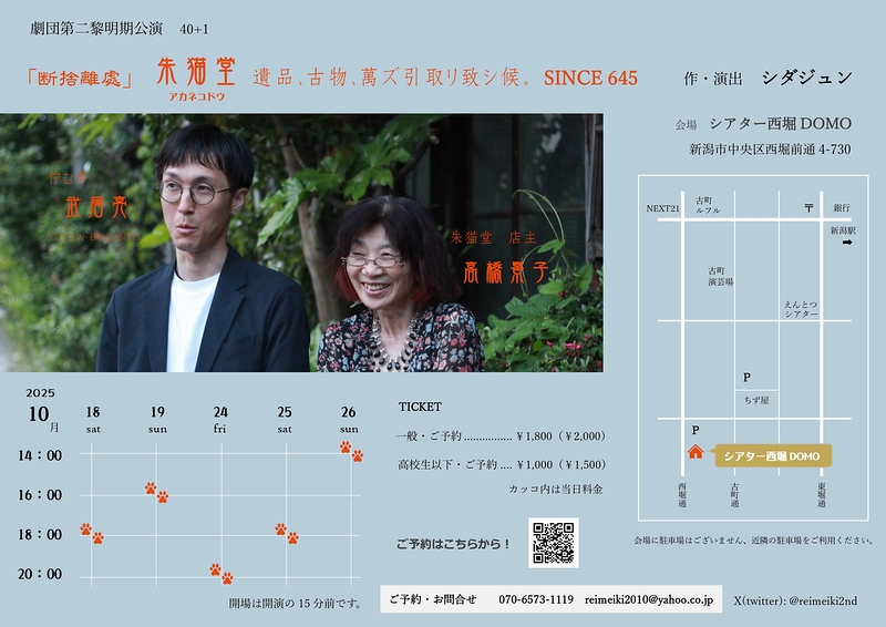 「断捨離處」  朱猫堂