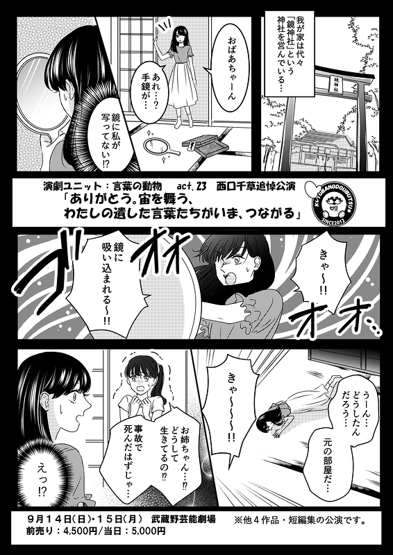 「ありがとう。宙を舞う、わたしの遺した言葉たちがいま、つながる」