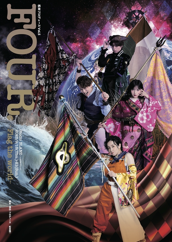 FOUR.〜Flag the world〜