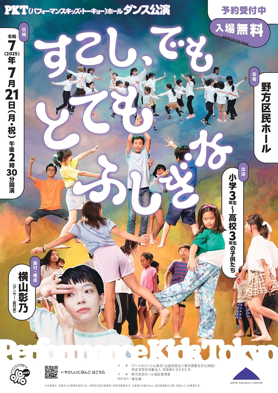 すこし、でもとてもふしぎな