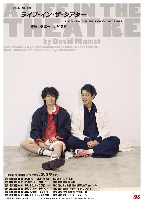 ライフ・イン・ザ・シアター