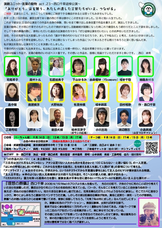 「ありがとう。宙を舞う、わたしの遺した言葉たちがいま、つながる」