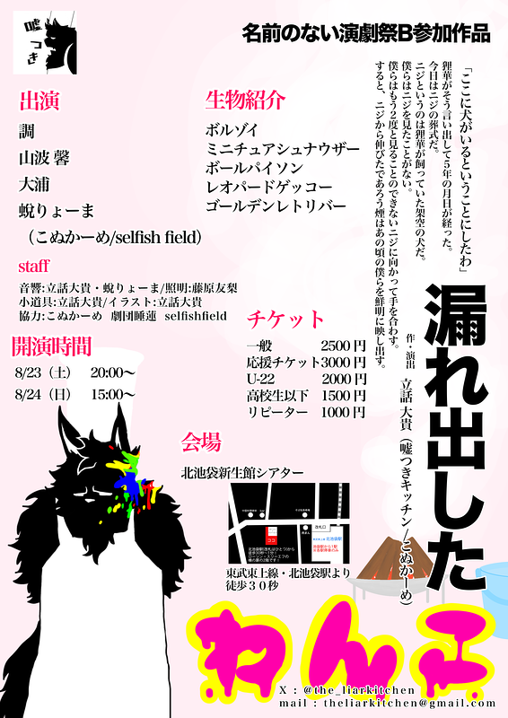 漏れ出したわんこ