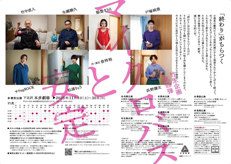 マイクロバスと安定