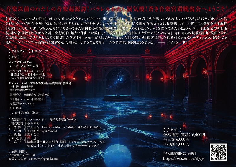 VS わたし蜃気楼