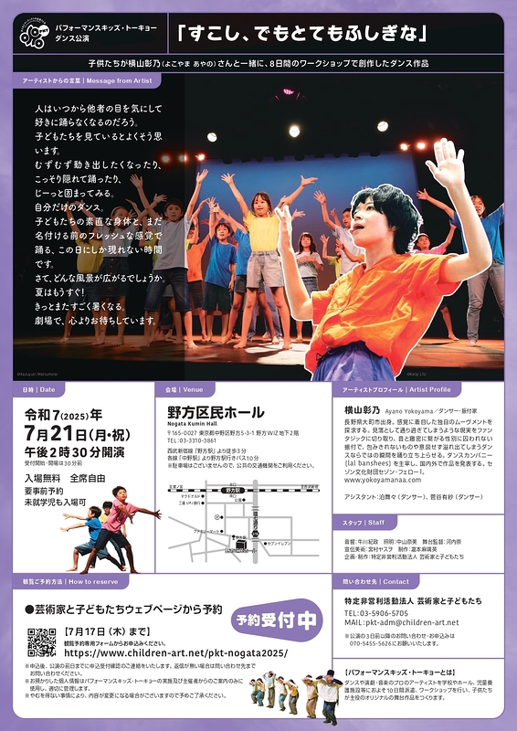 すこし、でもとてもふしぎな