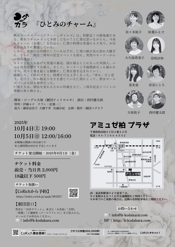 ひとみのチャーム