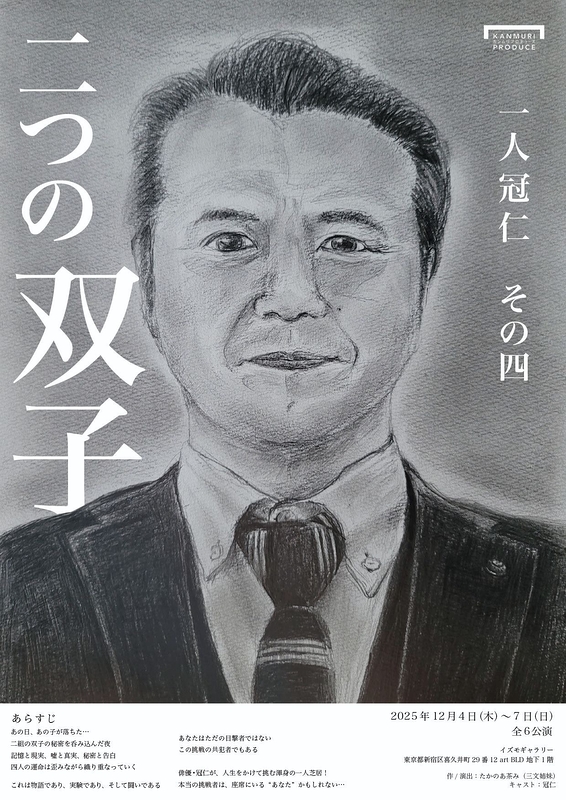 「二つの双子」