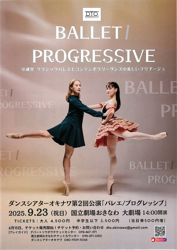 ballet／progressive