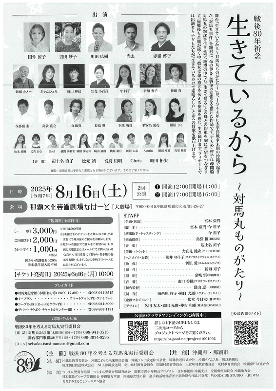 生きているから