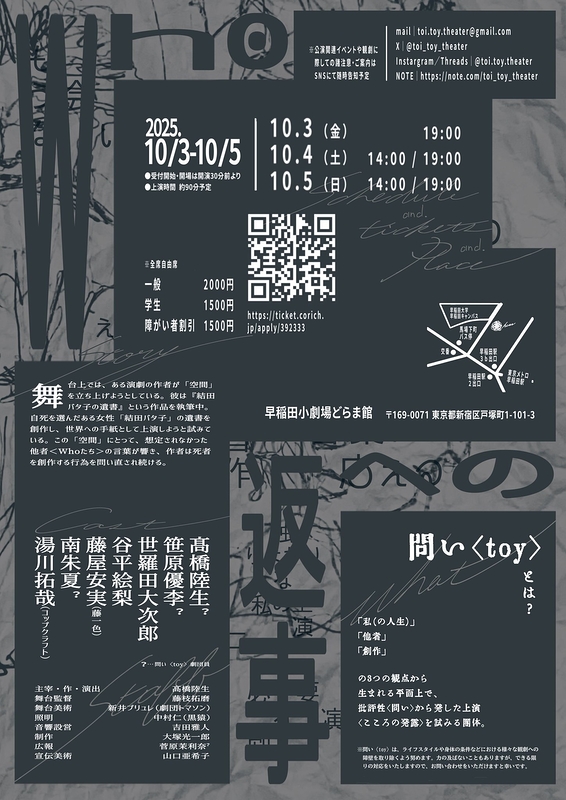 『Whoへの返事』