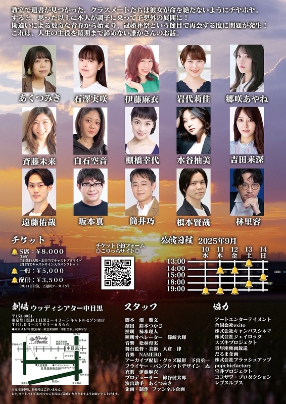 キンコン冠婚葬祭譚