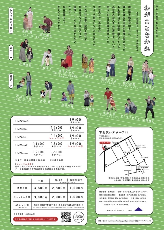 わがことなかれ