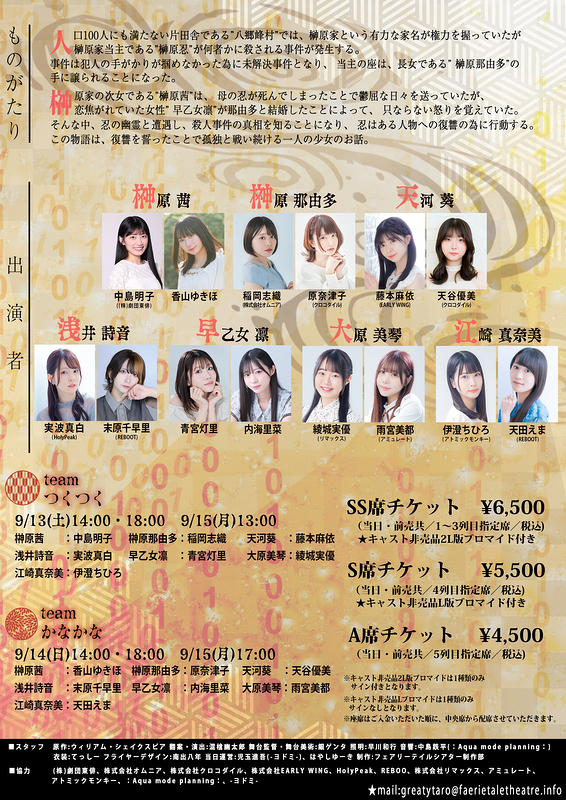 少女ハムレット〜茜色の事件簿〜