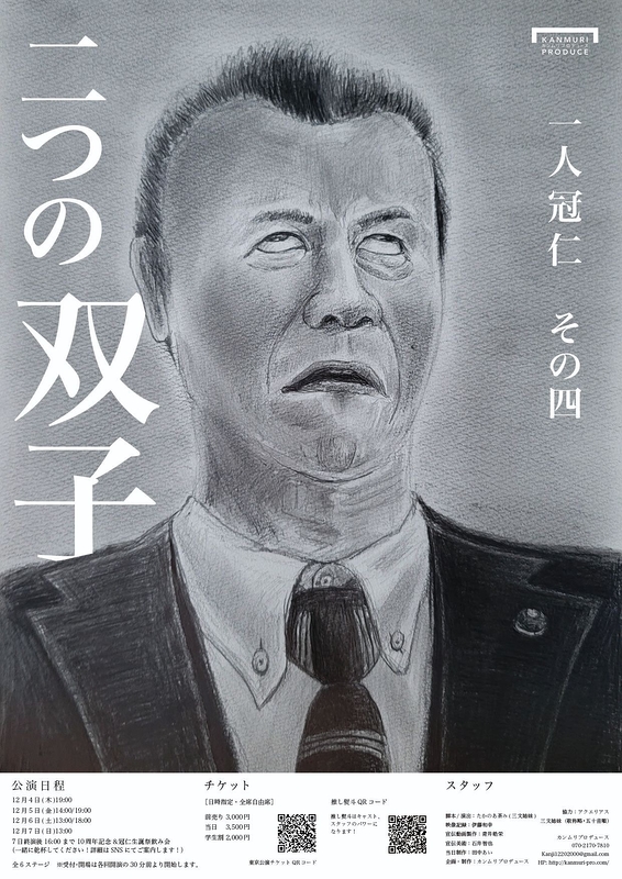 「二つの双子」