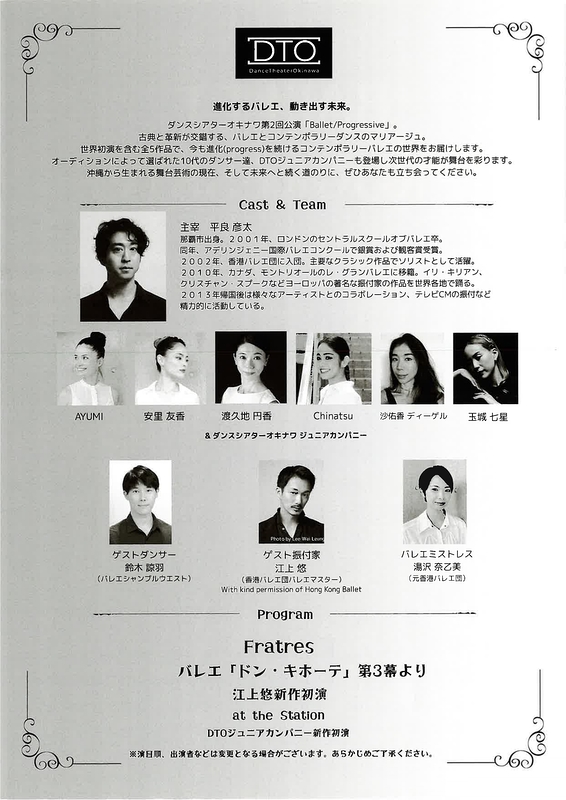 ballet／progressive