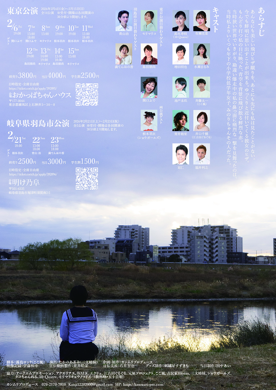 岐阜県羽島市公演「のたうって回れ」